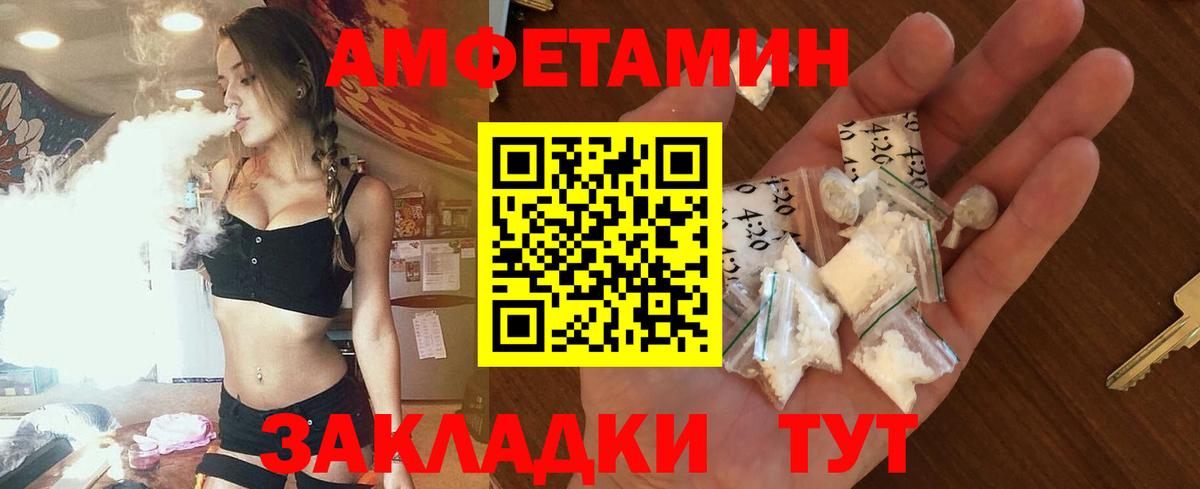 АМФЕТАМИН 97% Карачаевск