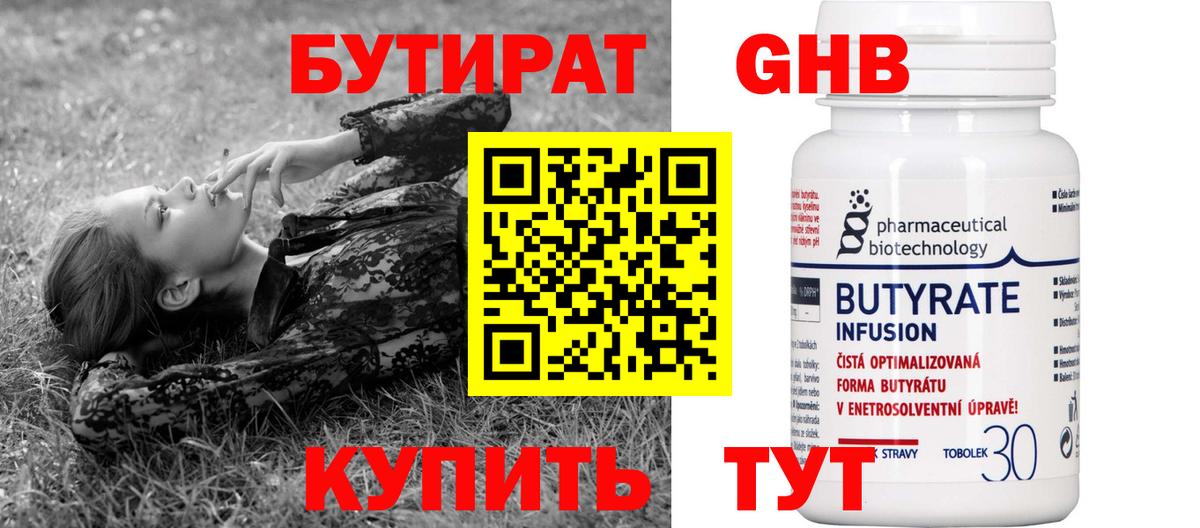 Карачаевск  Бутират Butirat  Вход с VPN 