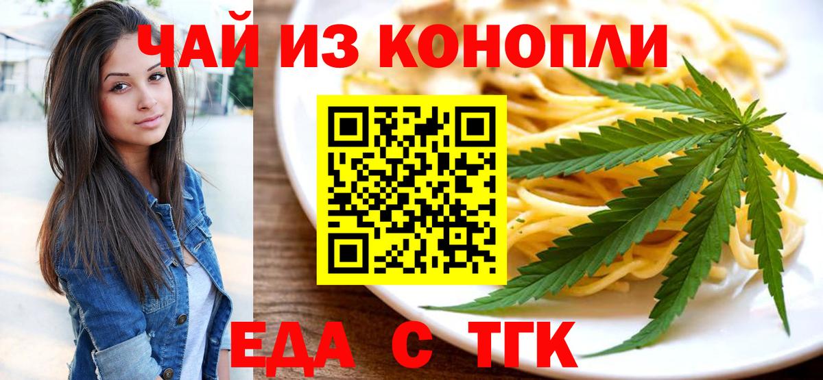 Карачаевск  Canna-Cookies конопля  Вход с VPN 
