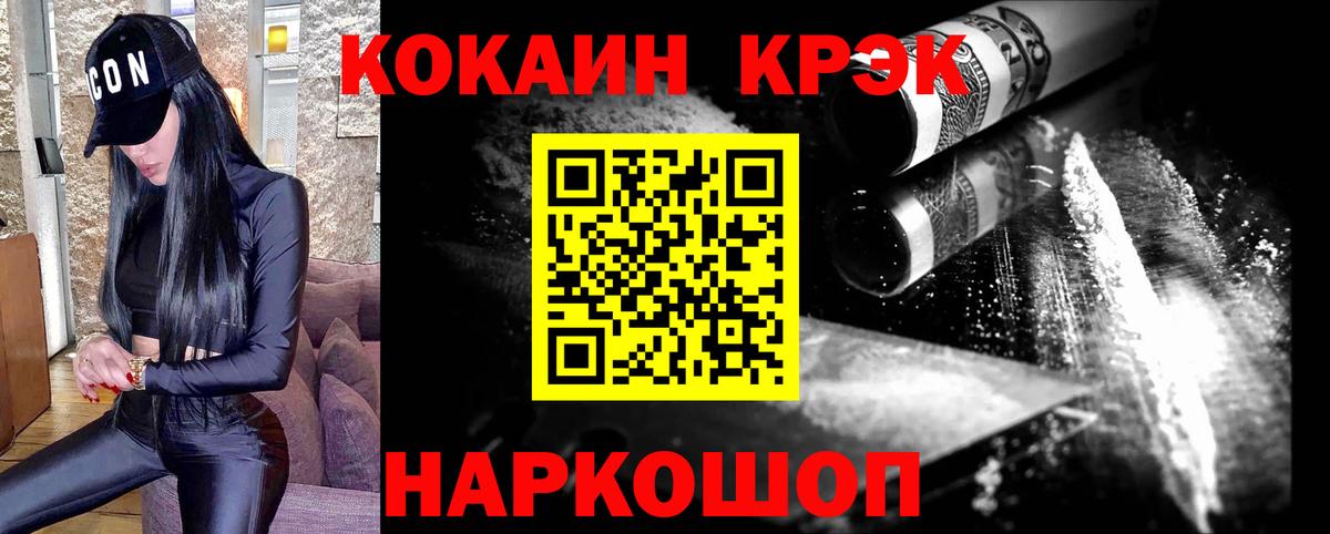 COCAIN 98%  Cocaine FishScale  Вход с VPN  хочу   Карачаевск 