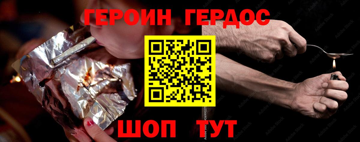 ГЕРОИН  Вход с VPN  Карачаевск  ГЕРОИН VHQ 