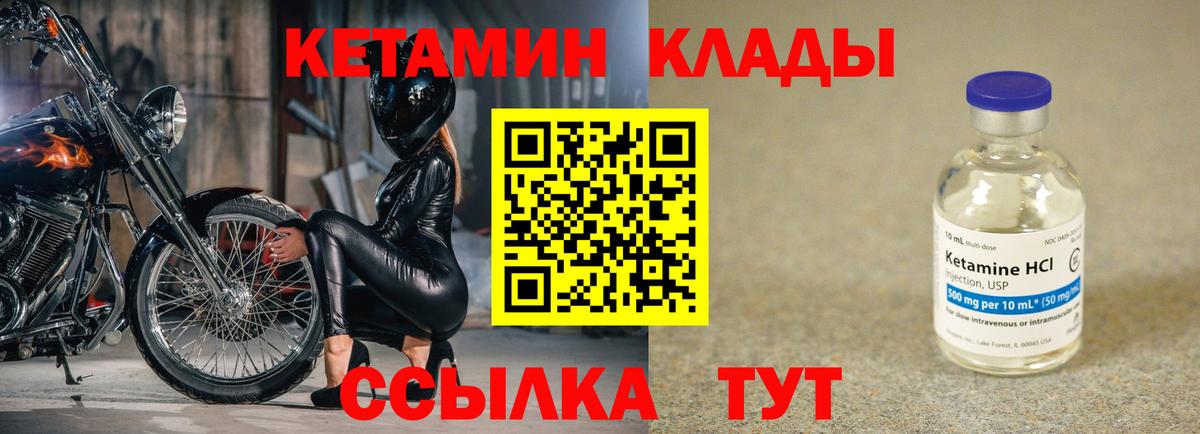 КЕТАМИН VHQ Карачаевск