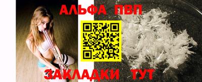 Альфа ПВП Краснознаменск