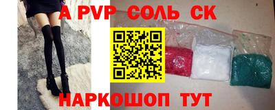 Альфа ПВП Краснознаменск