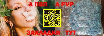 Альфа ПВП Краснознаменск
