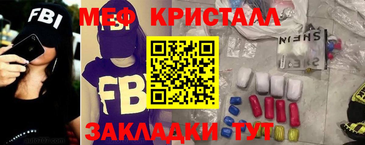 Меф  Карачаевск