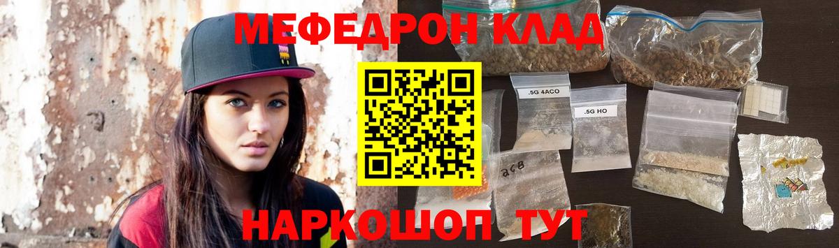 МЯУ-МЯУ кристаллы  Вход с VPN  Мефедрон  Мефедрон  МЯУ-МЯУ 4 MMC  Карачаевск 