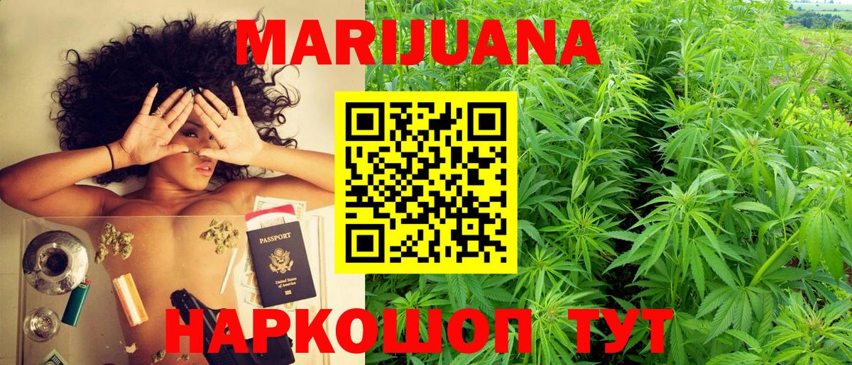 Марихуана AK-47  Каннабис тримм  Вход с VPN  Карачаевск  Канабис марихуана  Бошки марихуана White Widow 